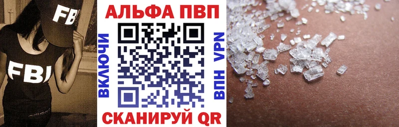 Alpha PVP СК КРИС  Красный Холм 