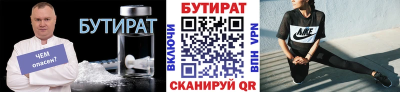 как найти закладки  Красный Холм  Бутират оксана 
