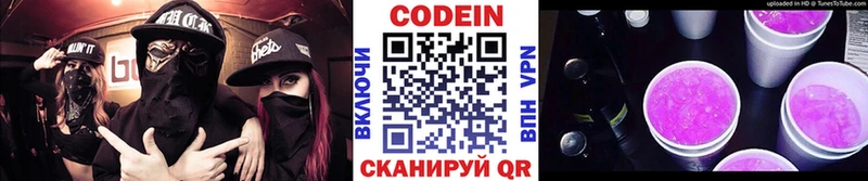 Codein Purple Drank  Красный Холм 