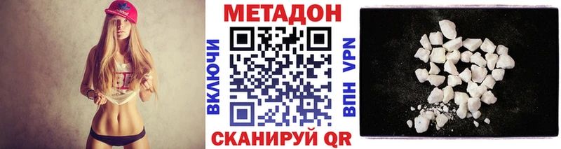 Метадон кристалл  сколько стоит  Красный Холм 